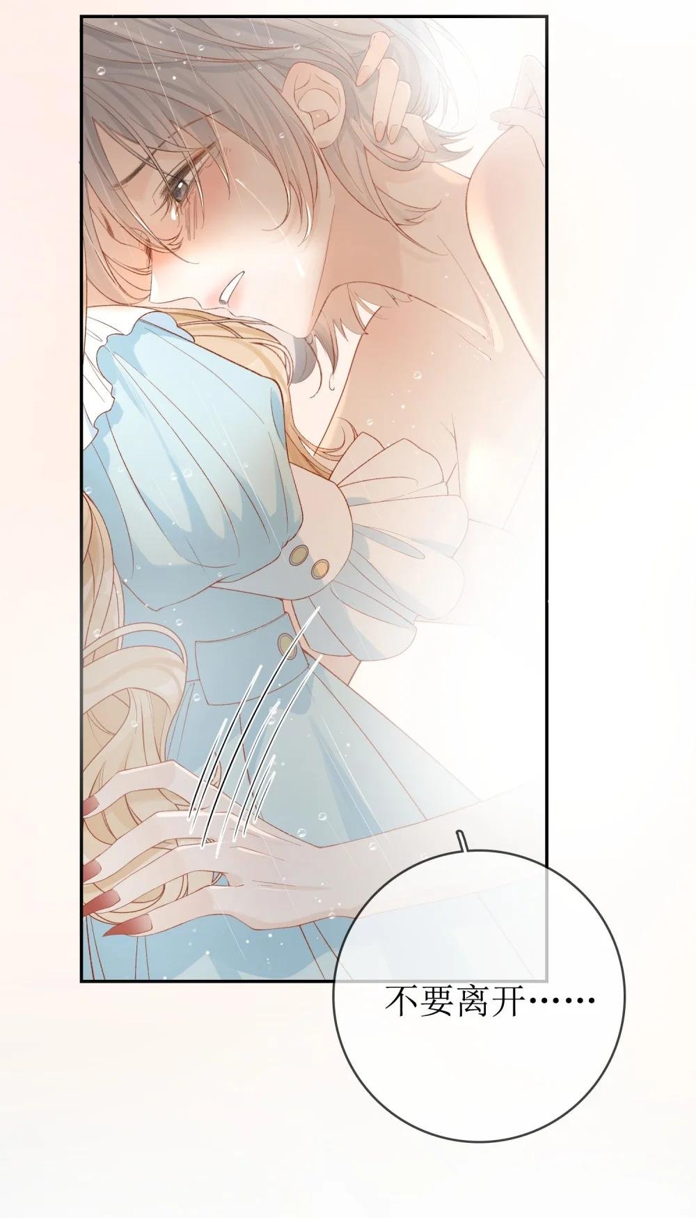 11 兽血与爱意