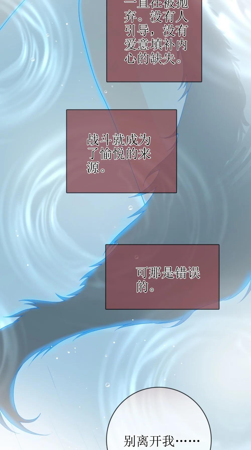 11 兽血与爱意