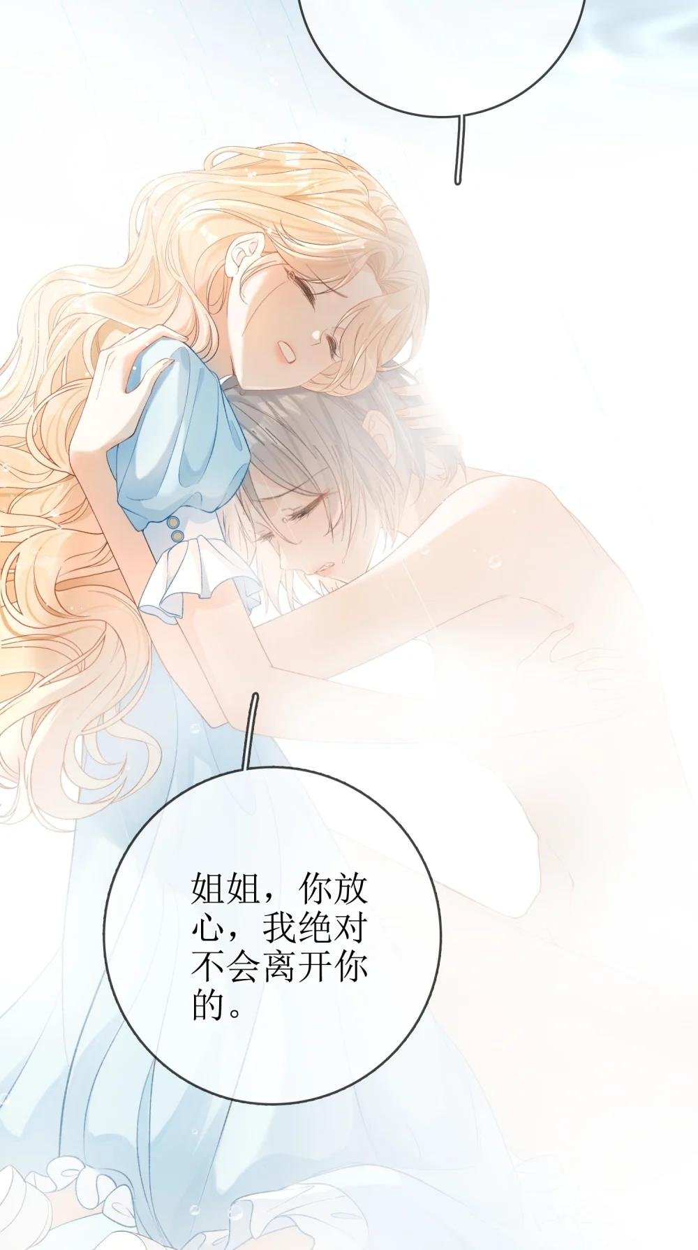 11 兽血与爱意