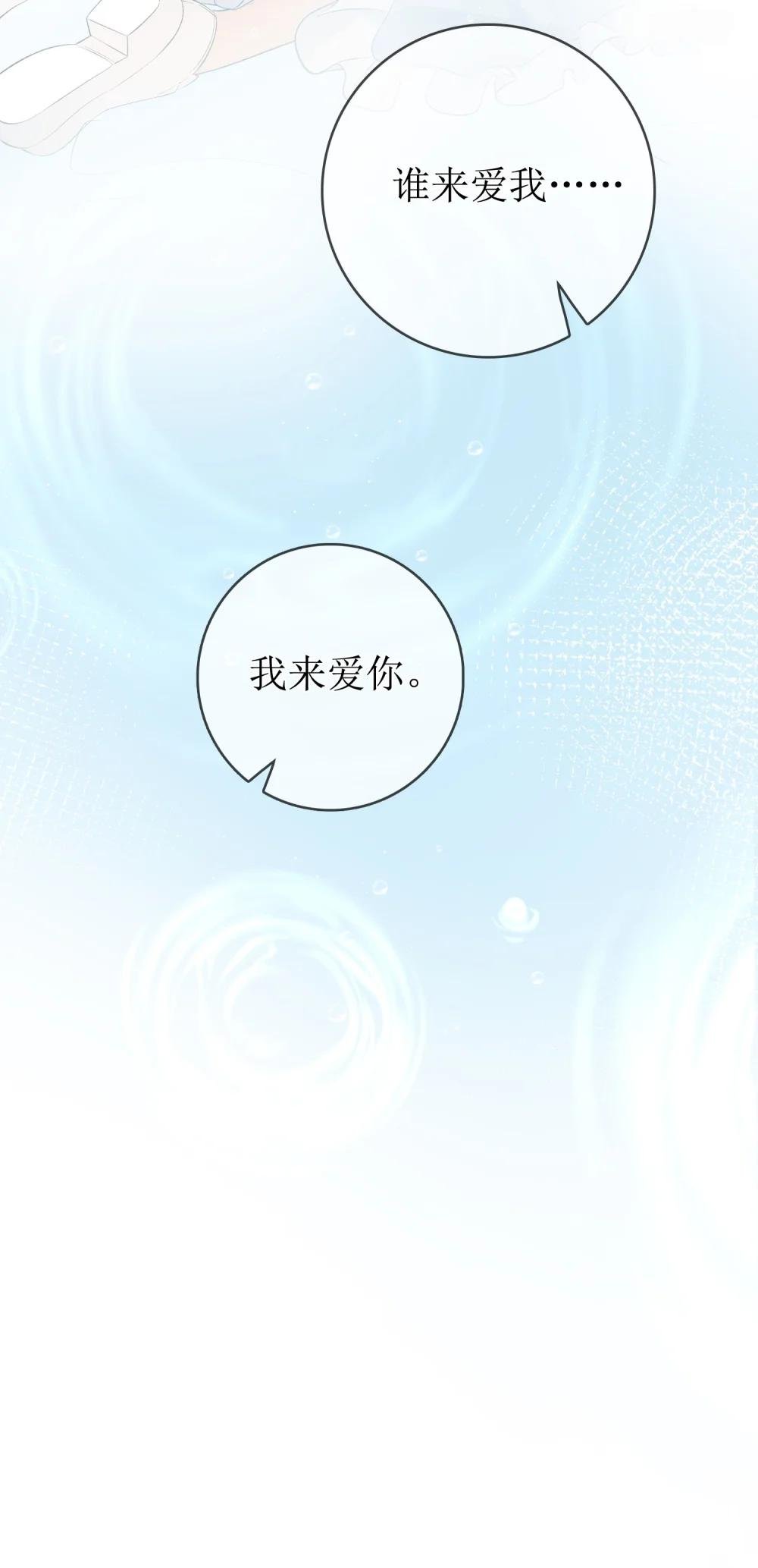 11 兽血与爱意