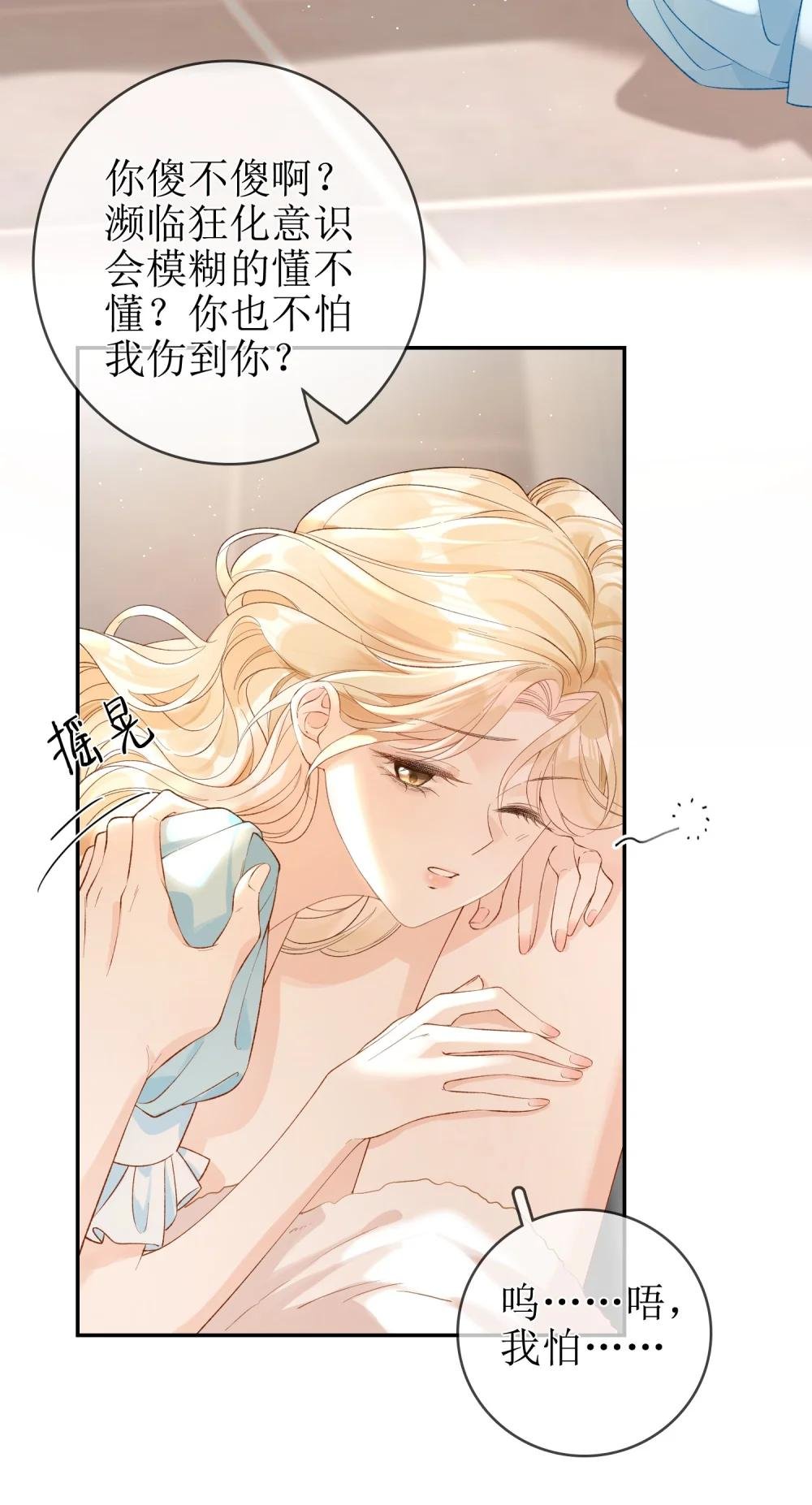 12 祈福与爱