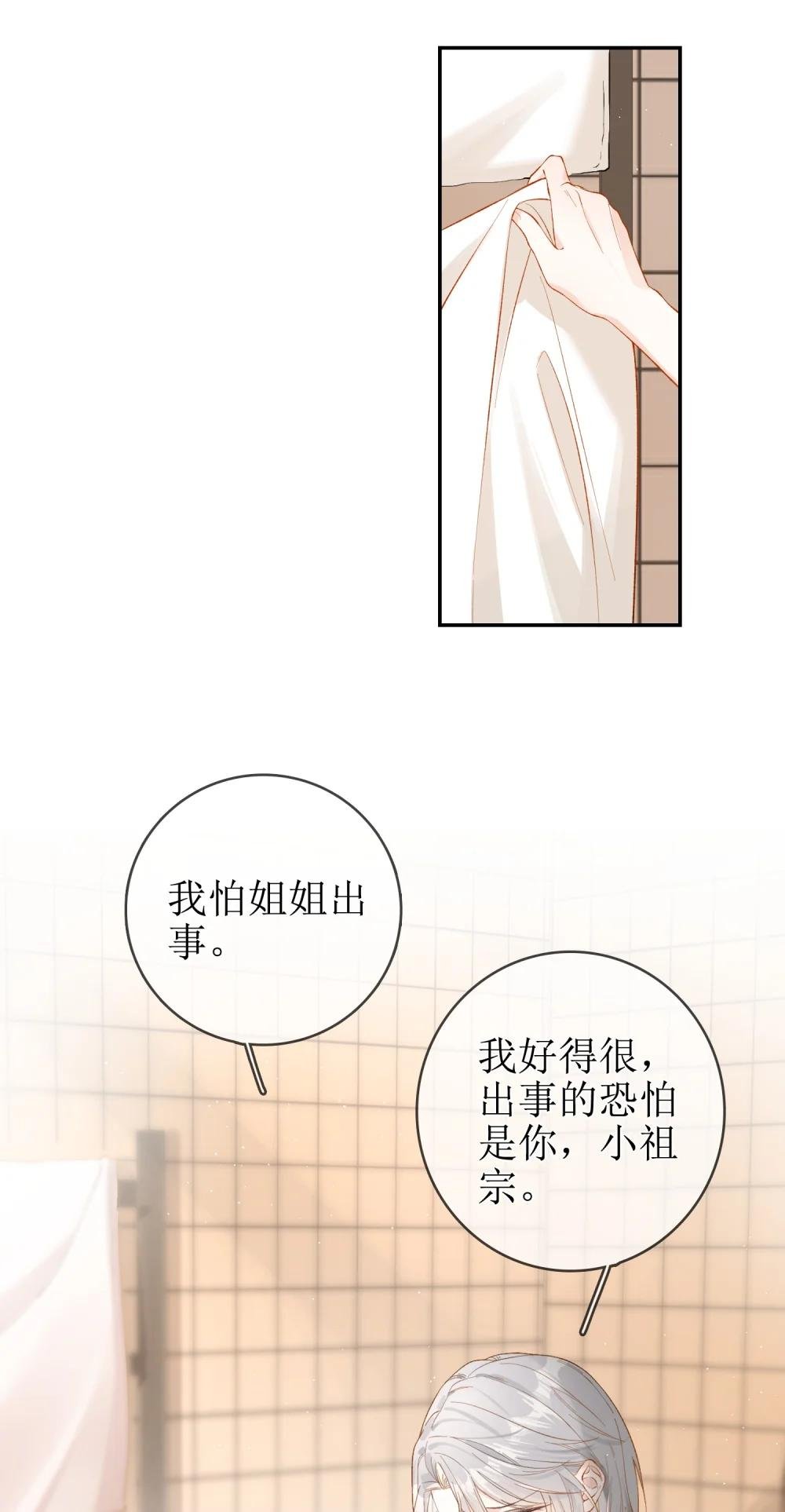 12 祈福与爱