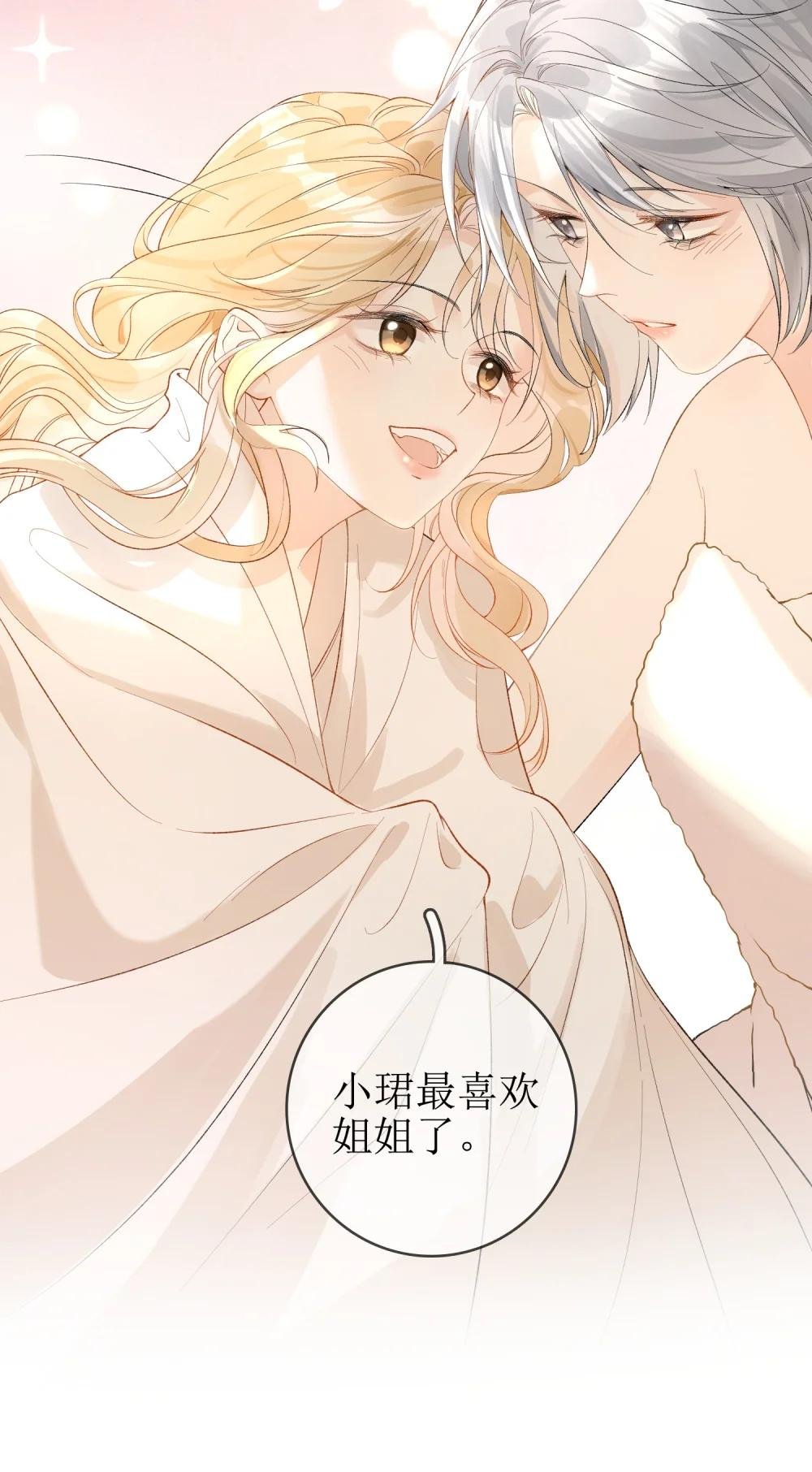 12 祈福与爱
