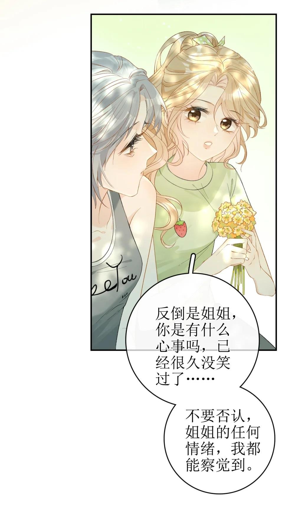 12 祈福与爱