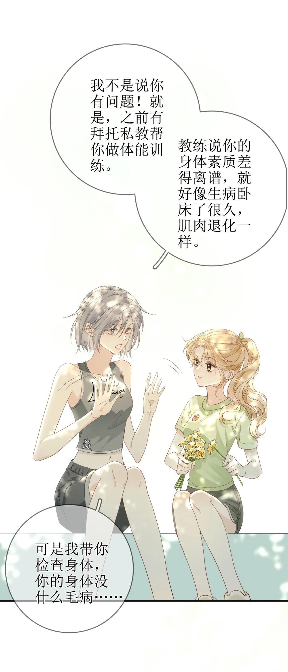 12 祈福与爱