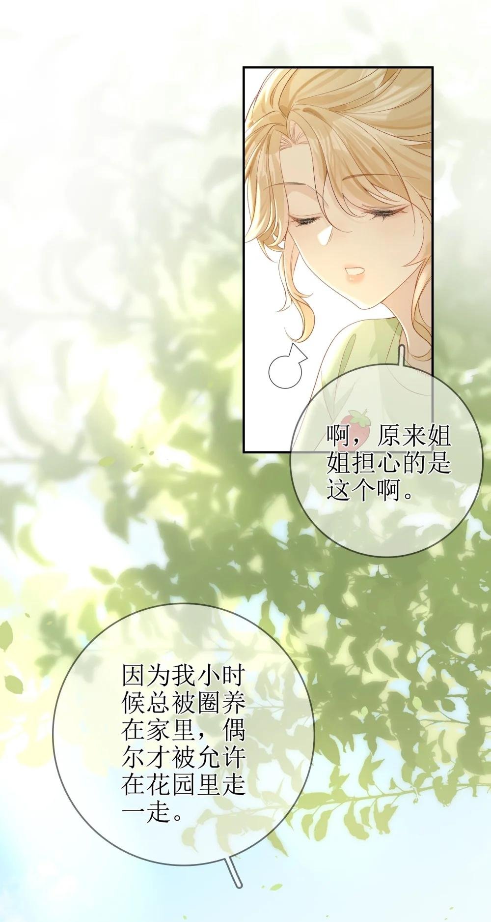 12 祈福与爱