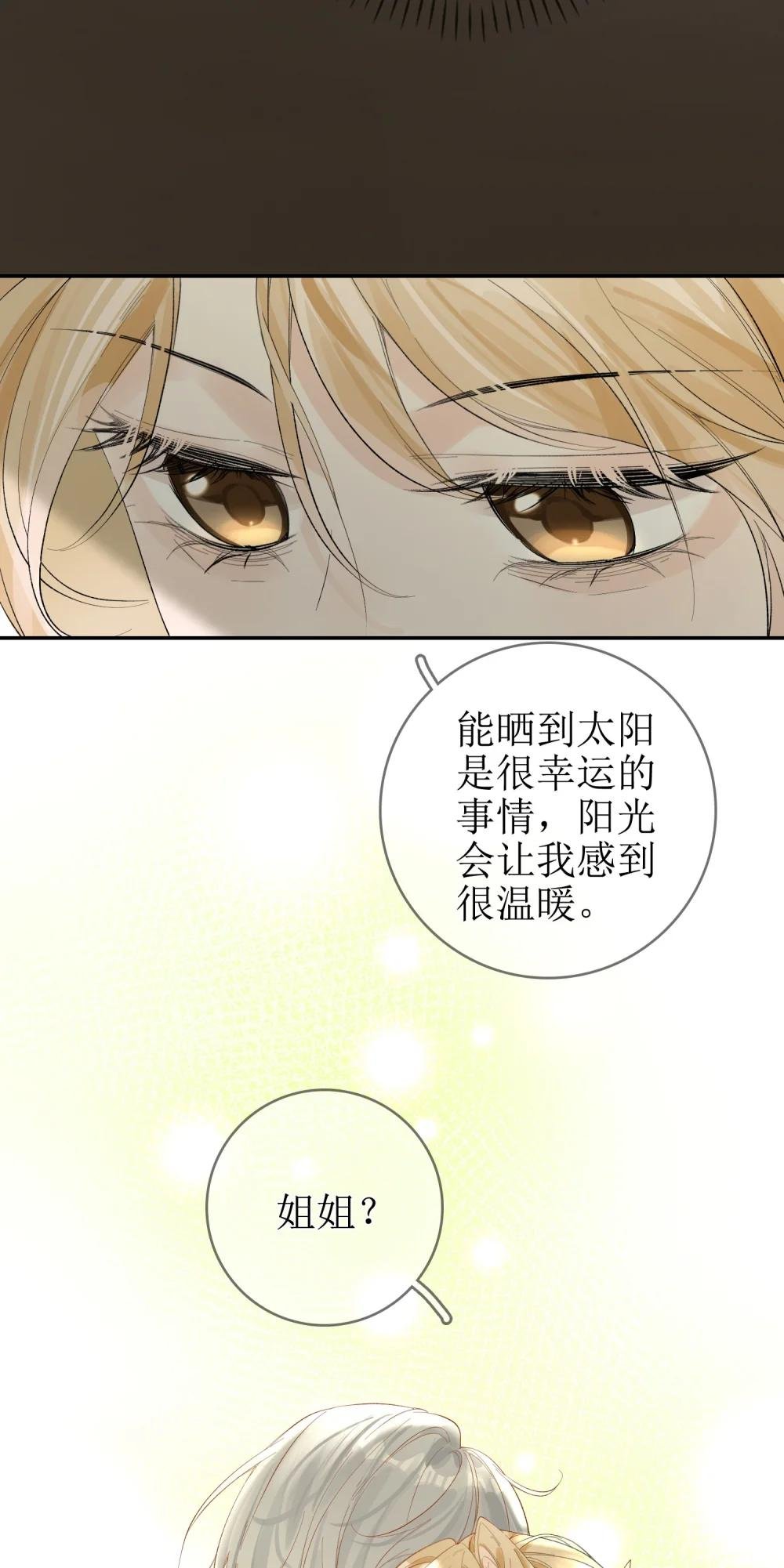 12 祈福与爱