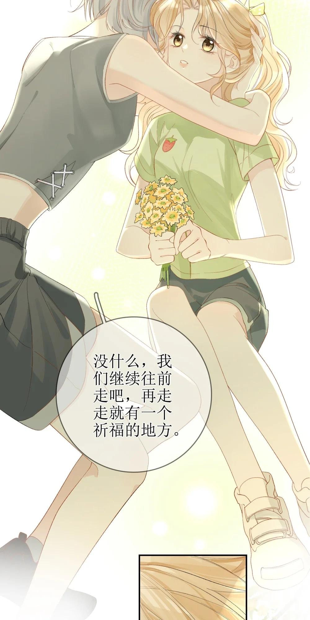 12 祈福与爱