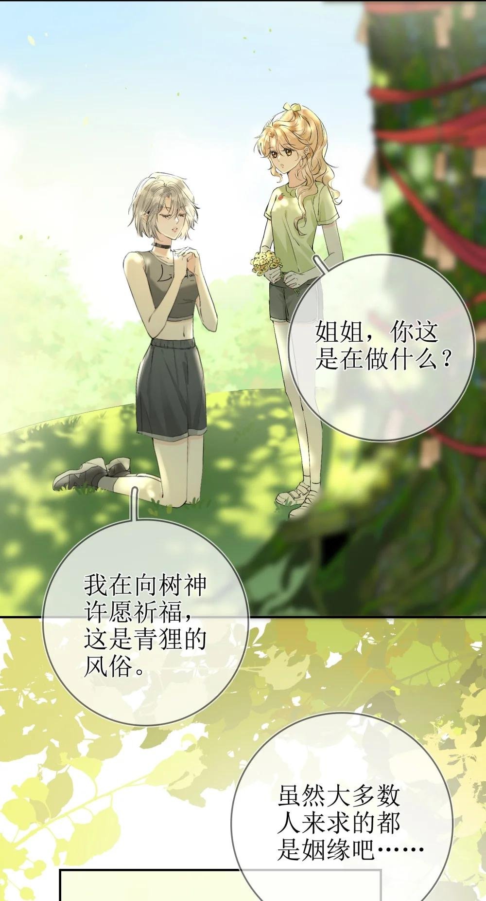 12 祈福与爱