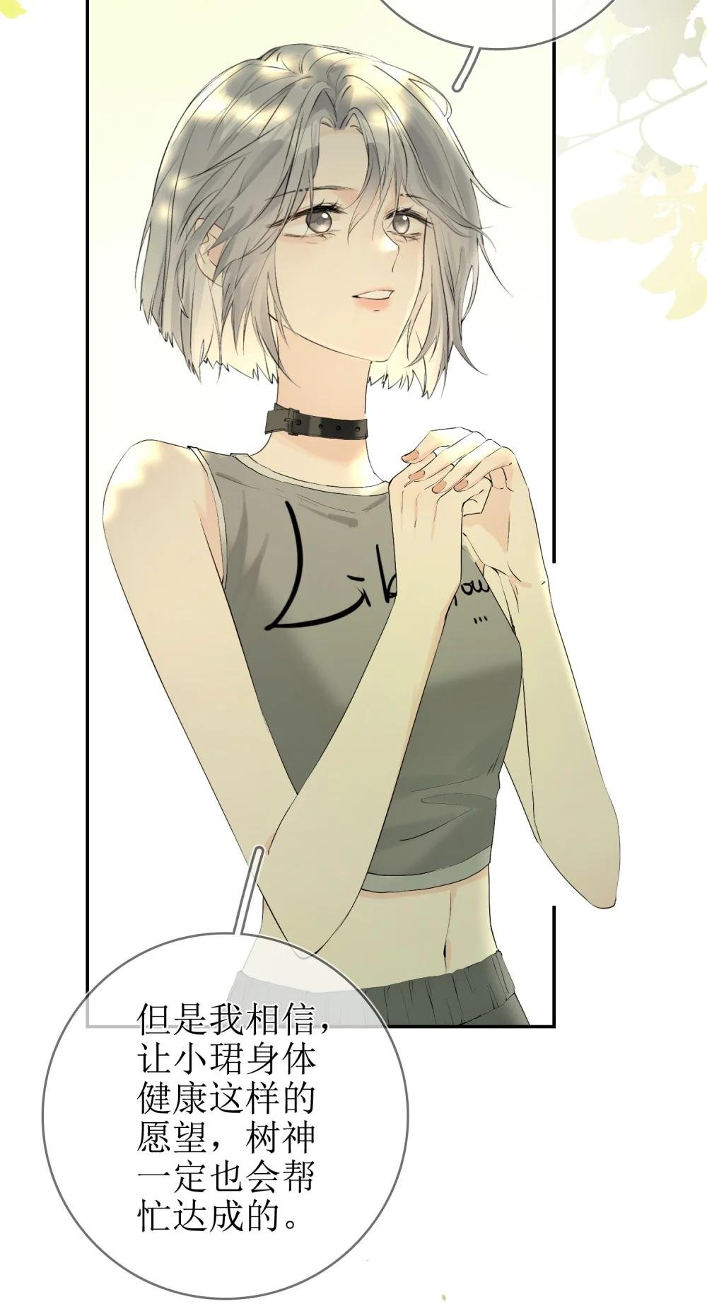 12 祈福与爱