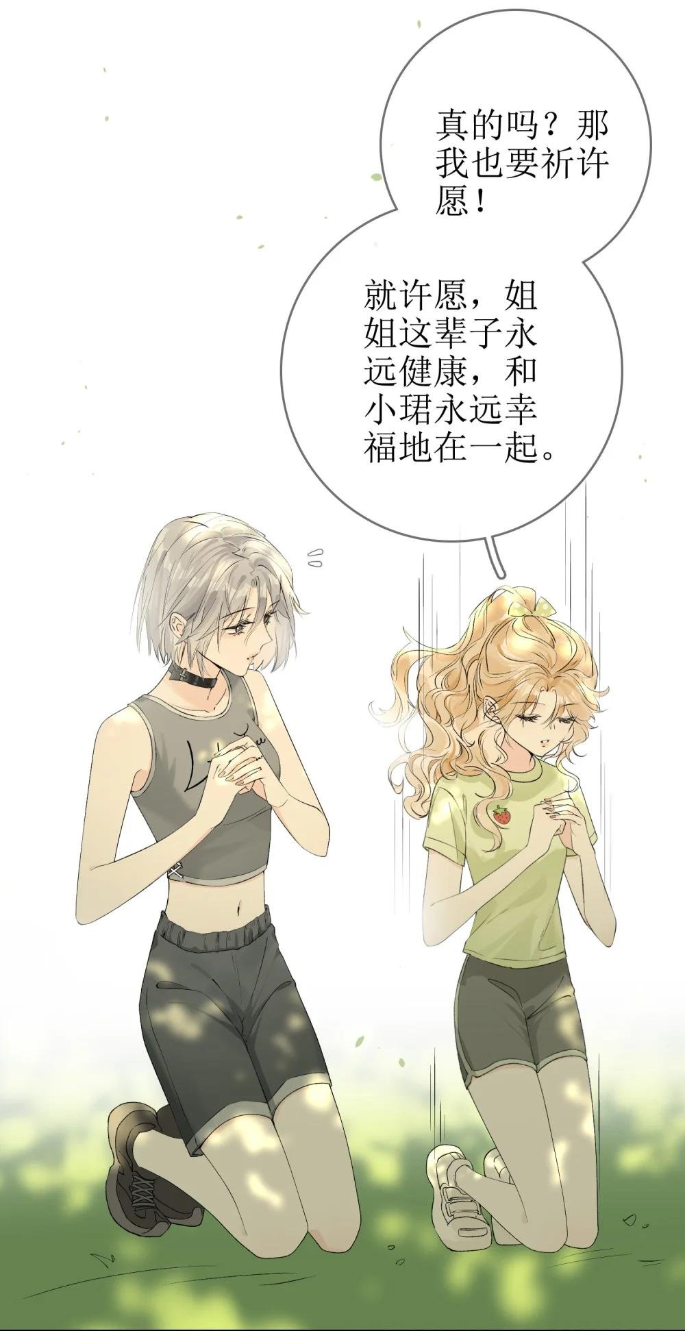 12 祈福与爱