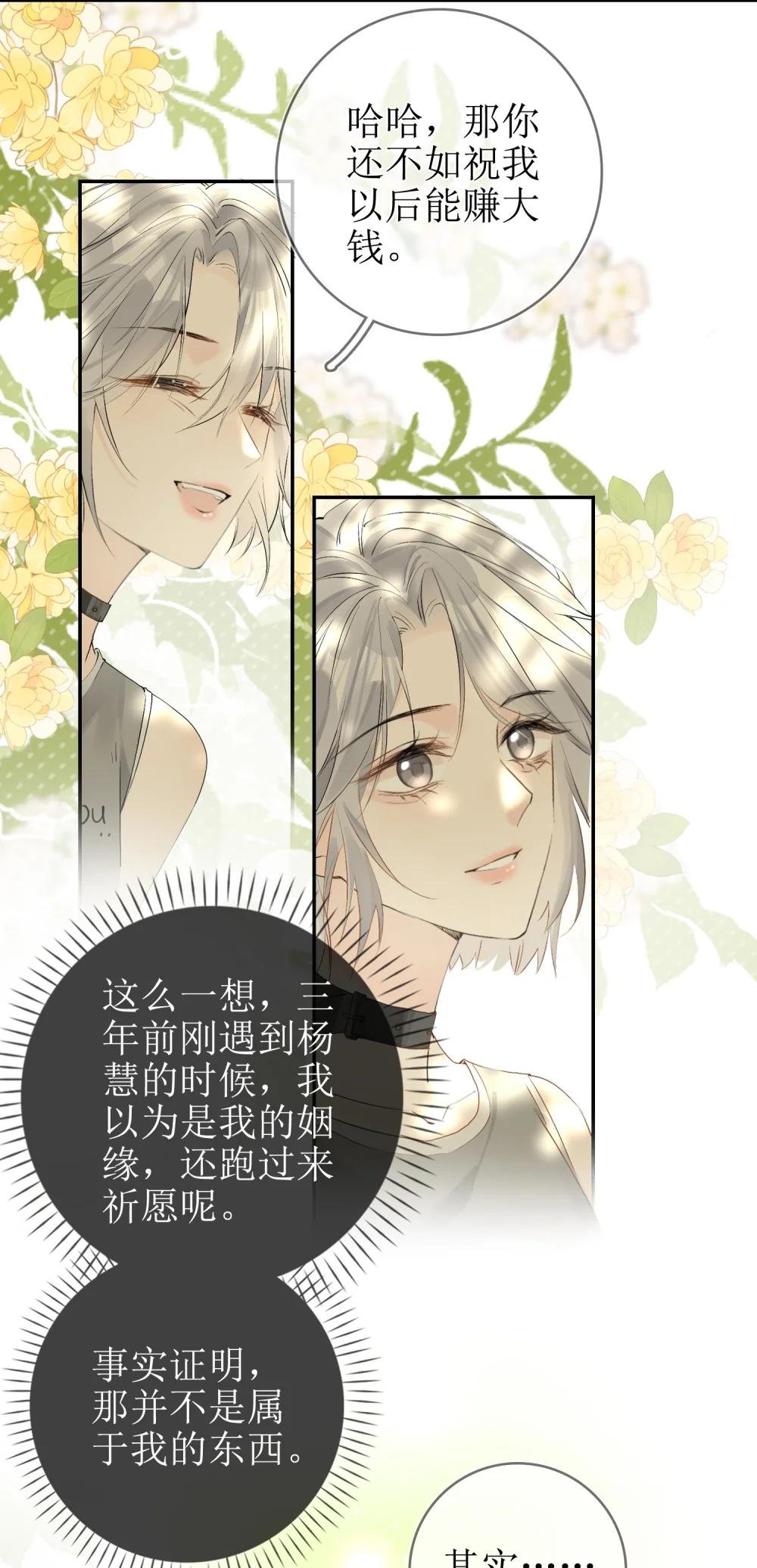 12 祈福与爱