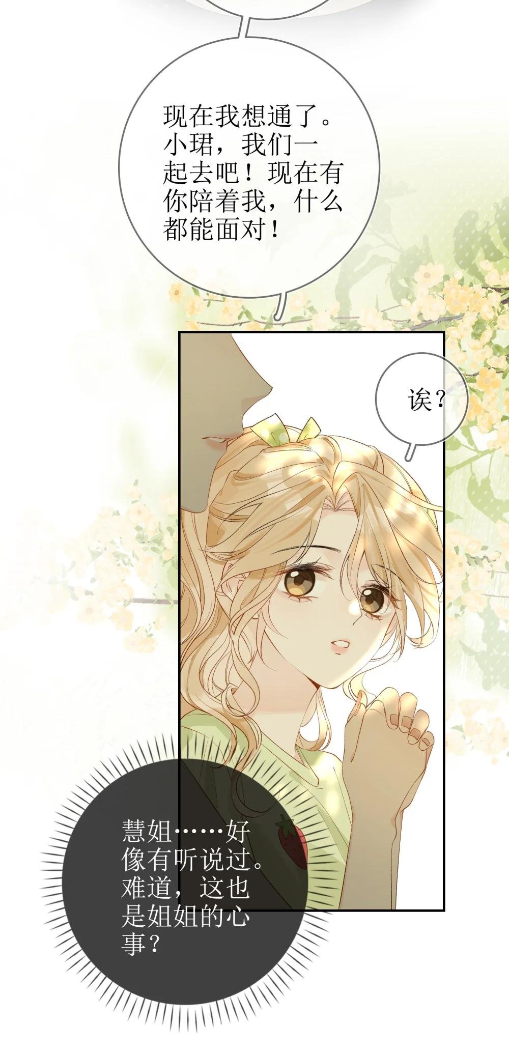 12 祈福与爱