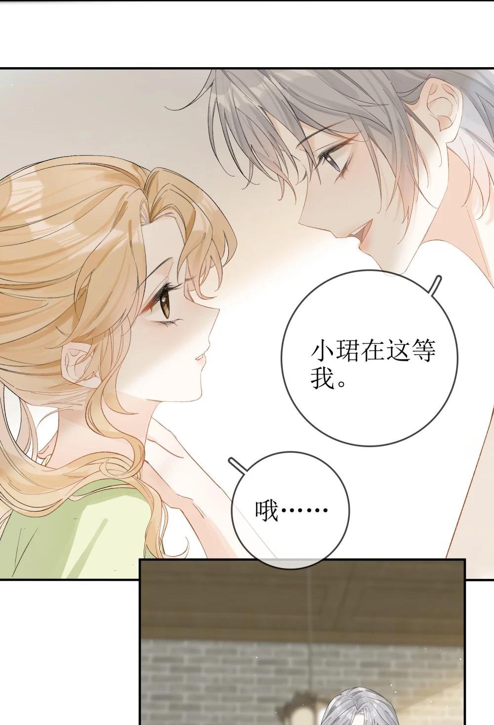 12 祈福与爱