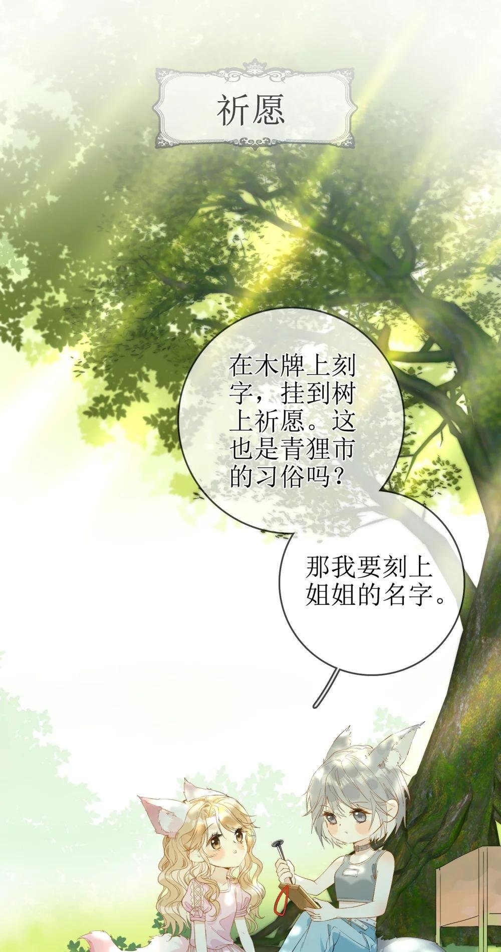12 祈福与爱