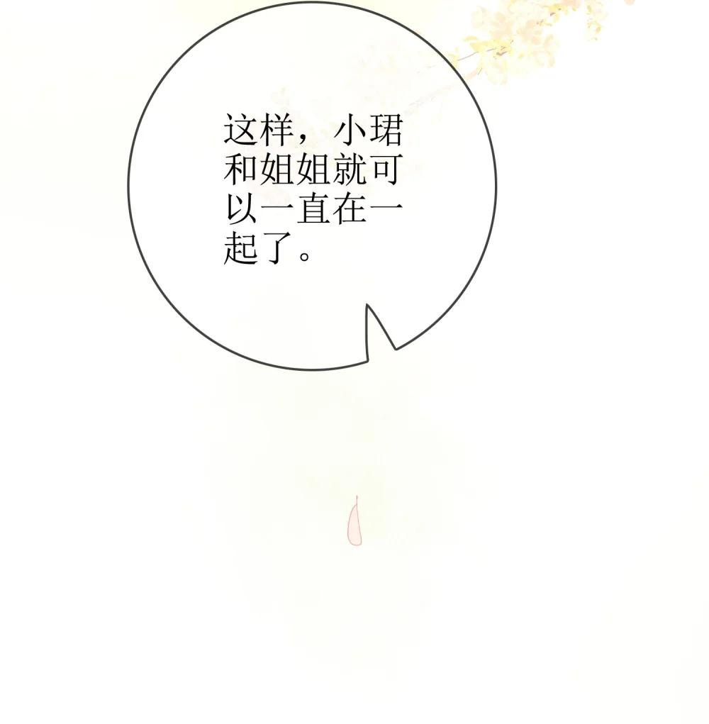 12 祈福与爱
