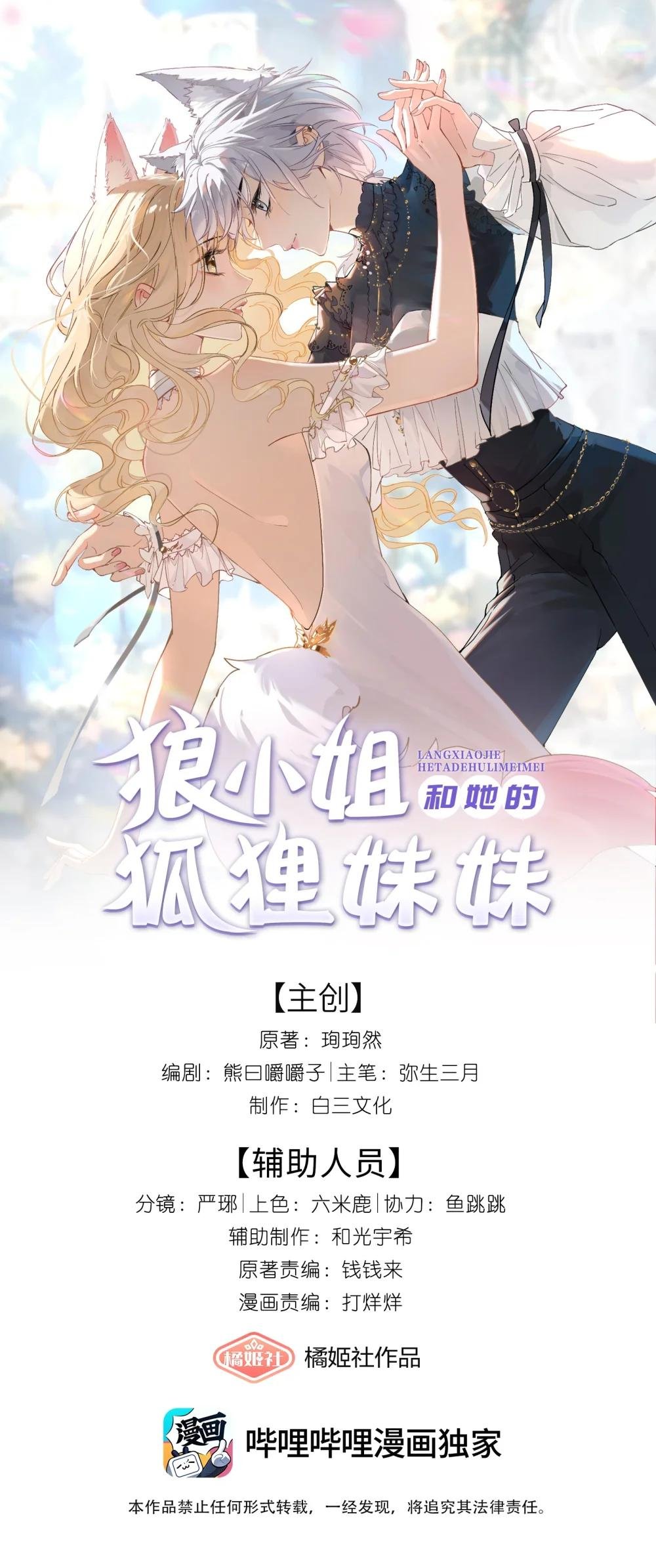 13 囚禁的灰狼