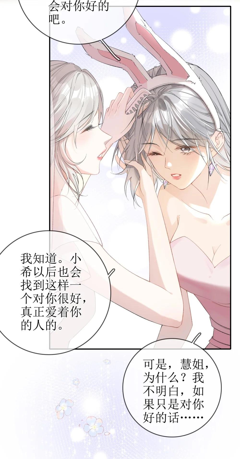 13 囚禁的灰狼