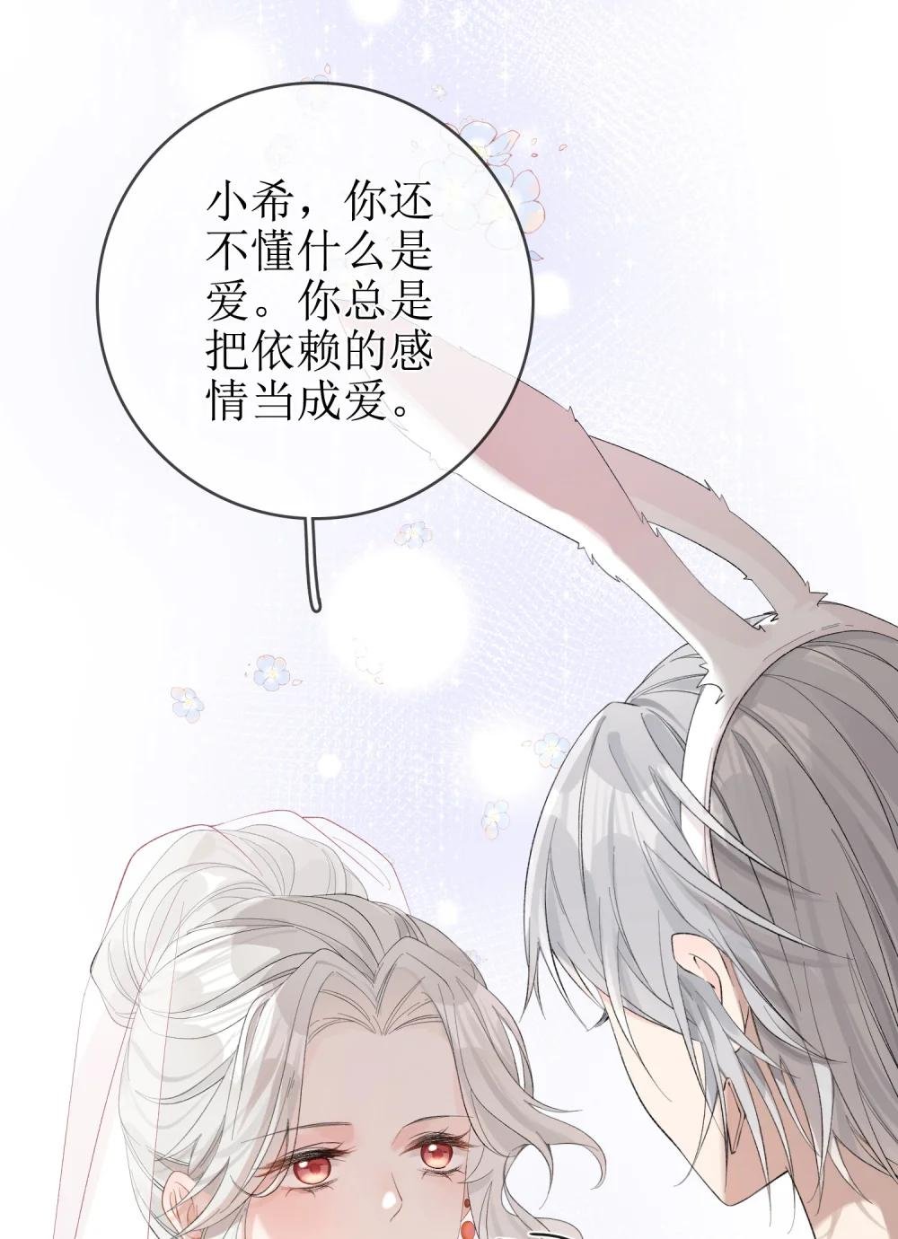13 囚禁的灰狼