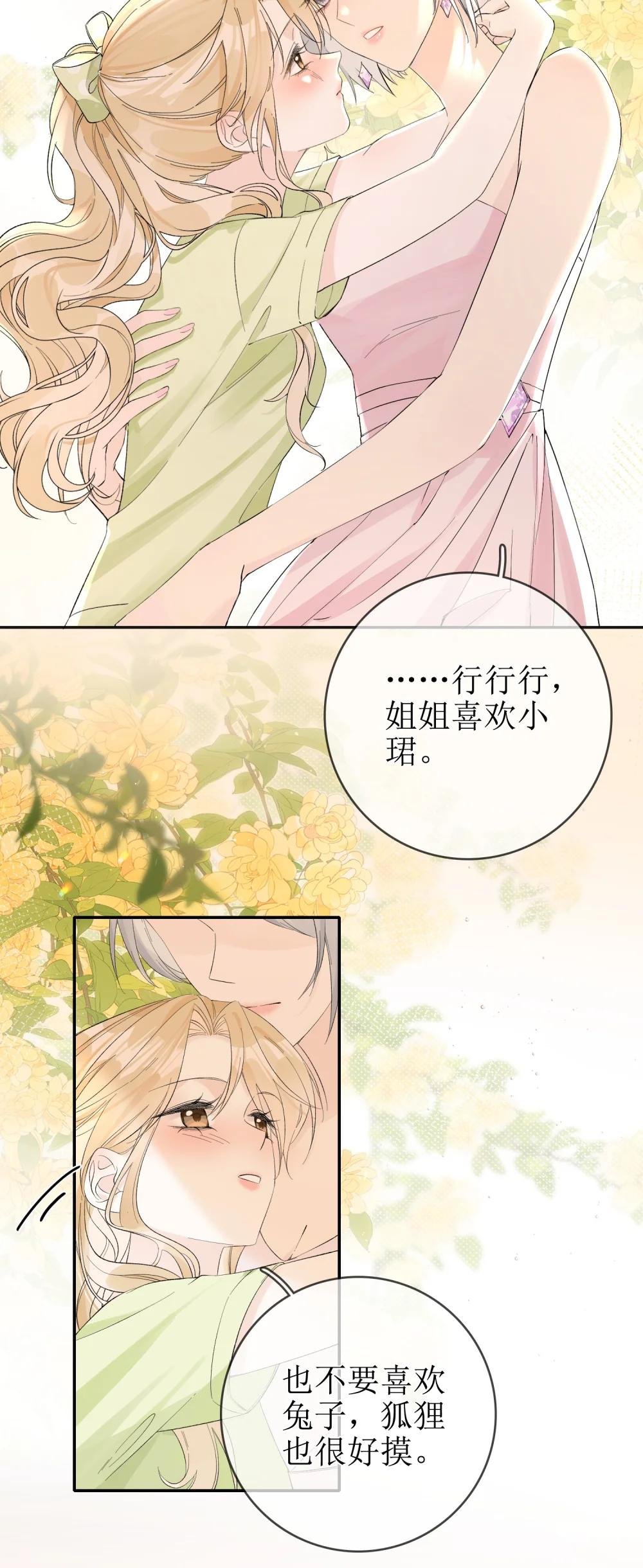 13 囚禁的灰狼