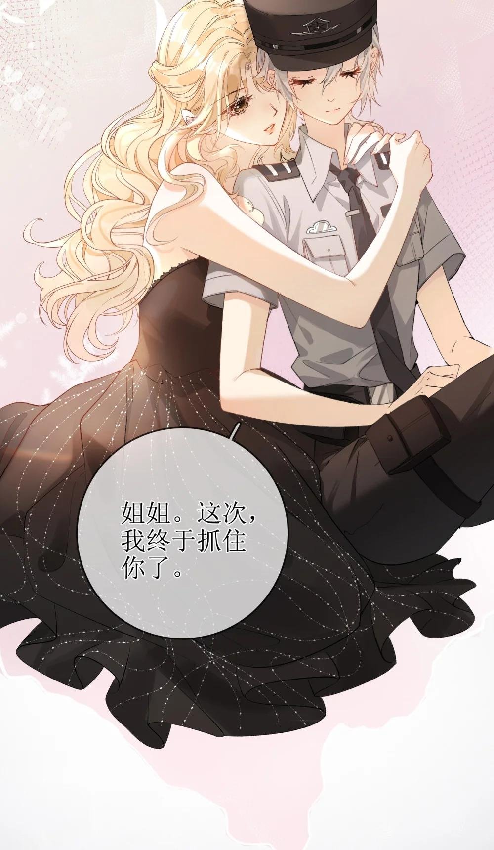 13 囚禁的灰狼