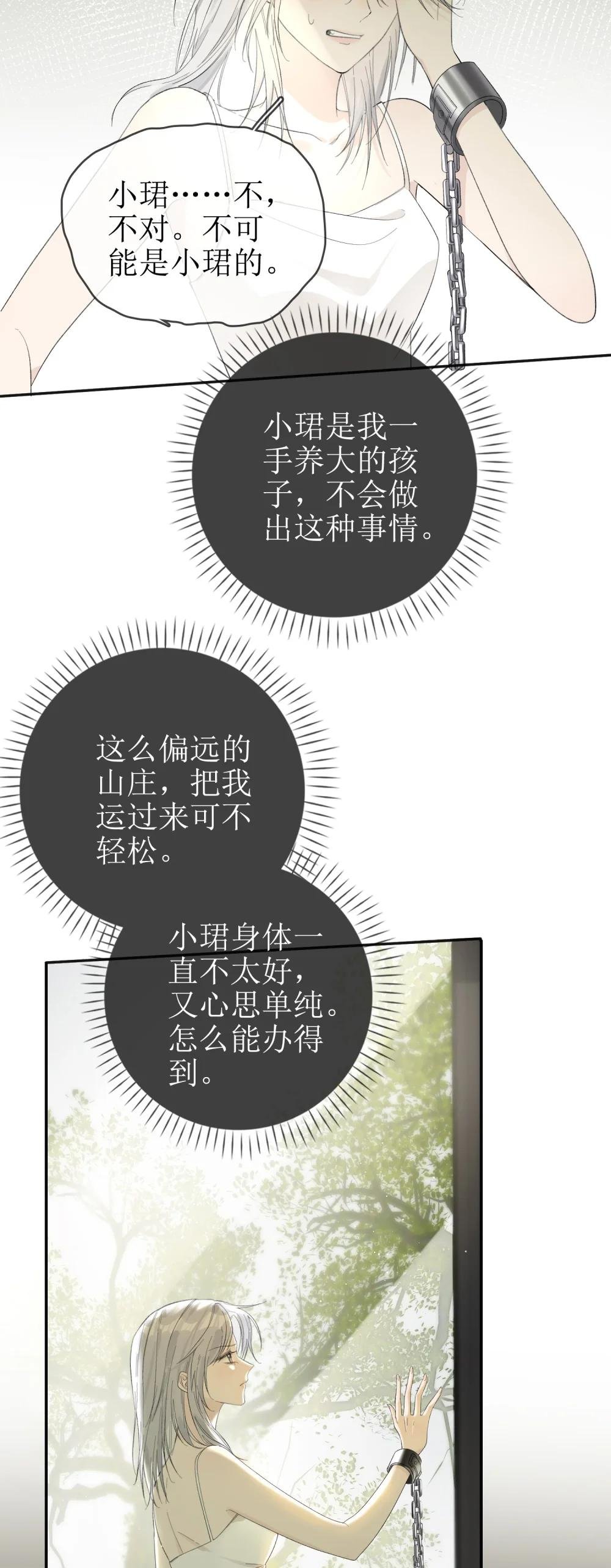 13 囚禁的灰狼