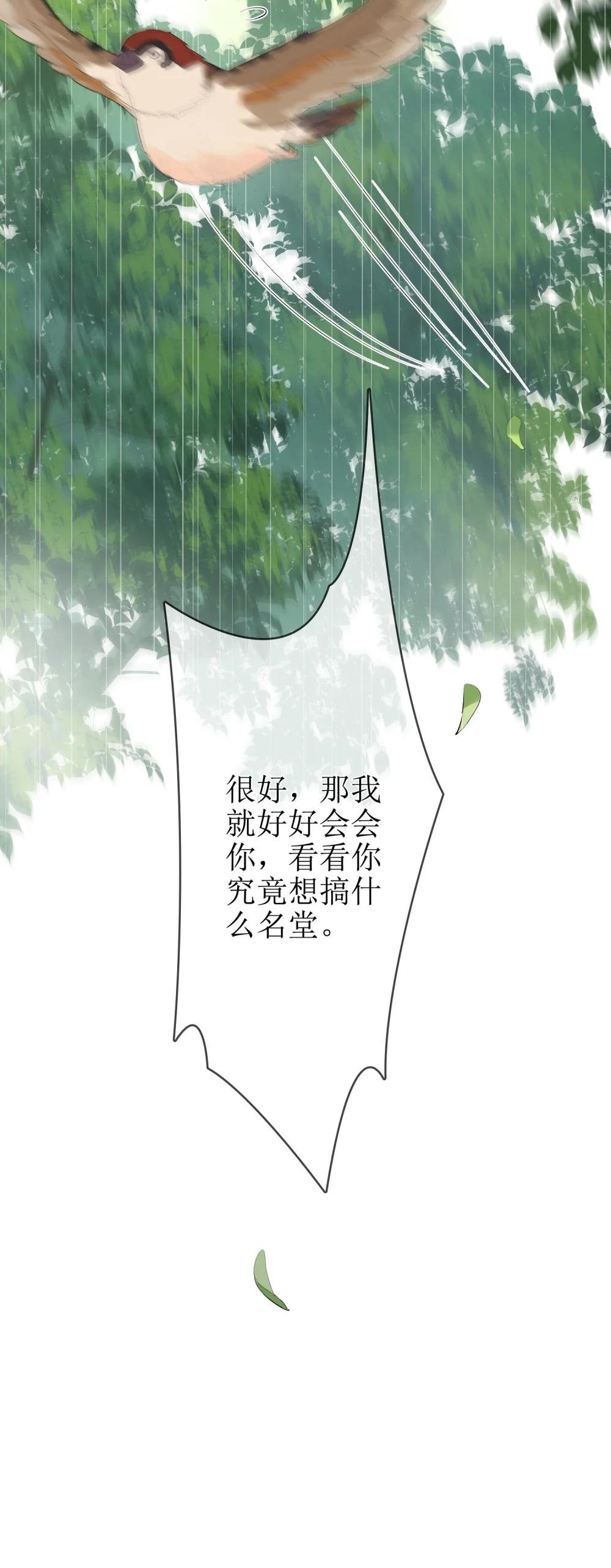 13 囚禁的灰狼