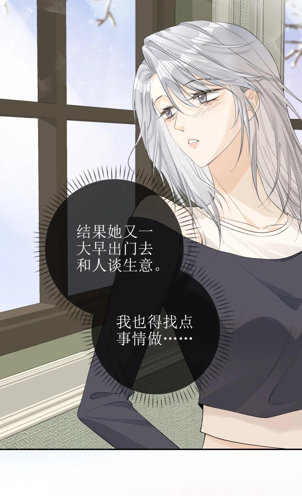 番外上 我们去度蜜月吧！