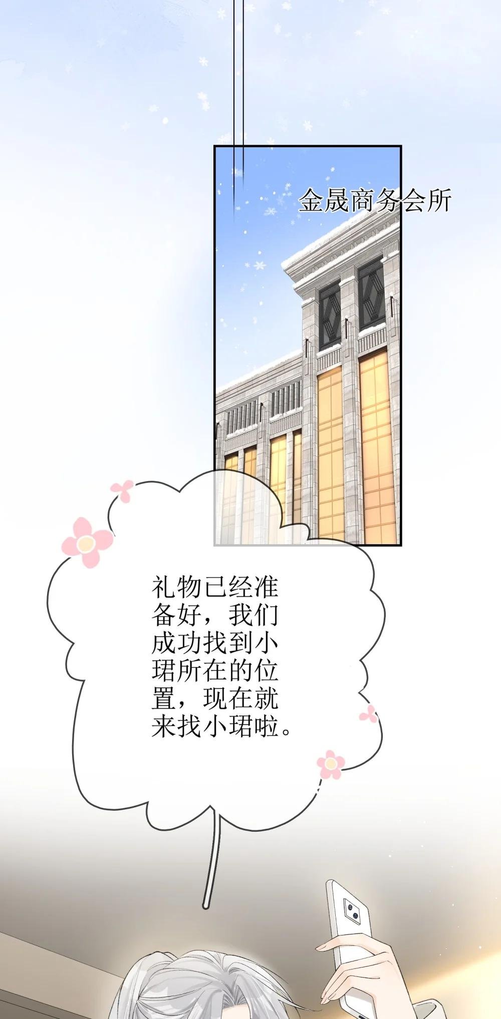 番外上 我们去度蜜月吧！