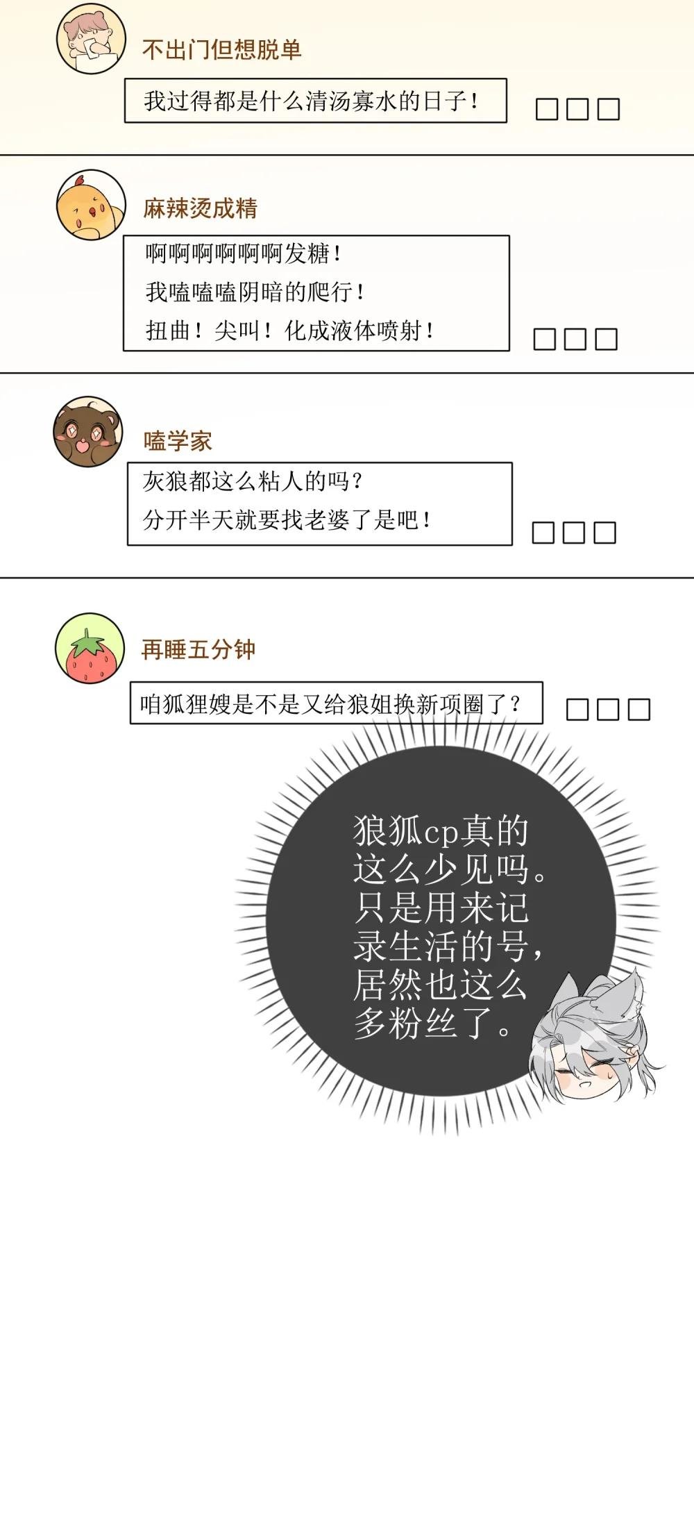 番外上 我们去度蜜月吧！