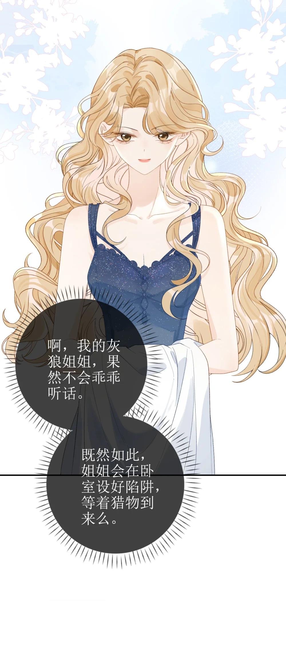 番外上 我们去度蜜月吧！