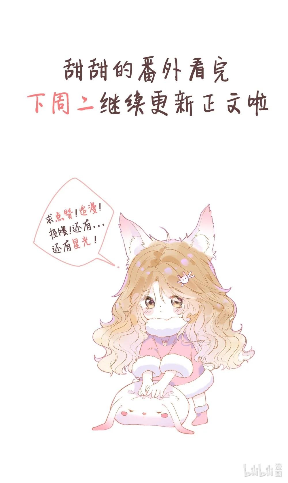 番外上 我们去度蜜月吧！