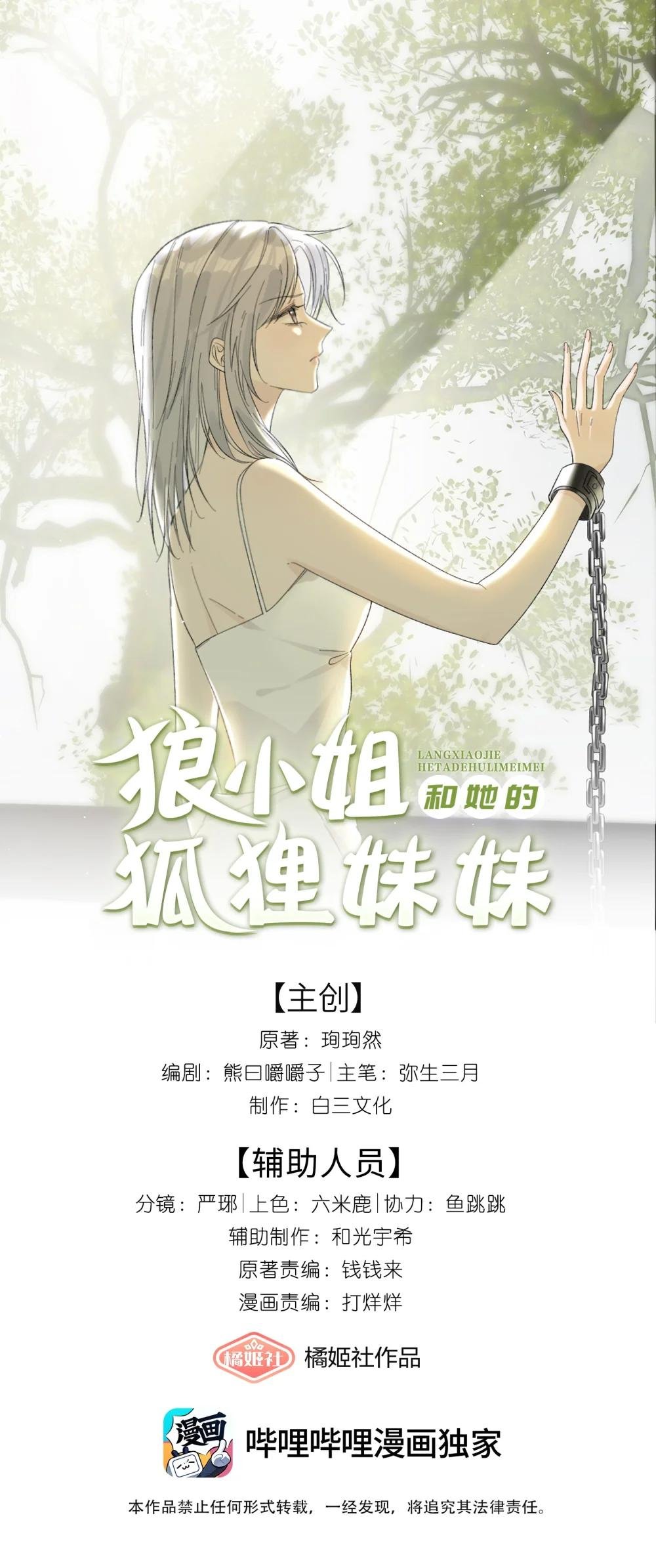 14 长大的狐狸崽崽