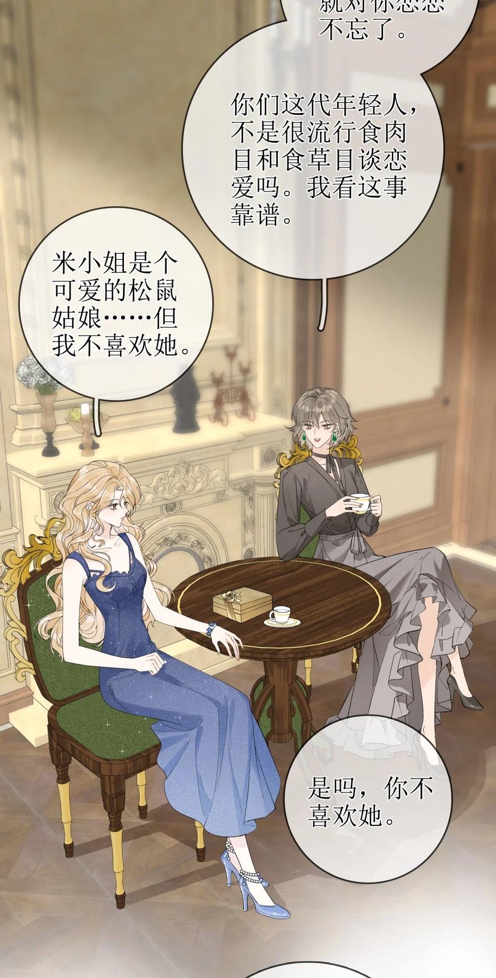 14 长大的狐狸崽崽