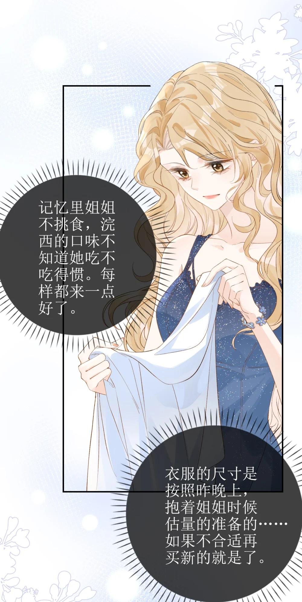 14 长大的狐狸崽崽