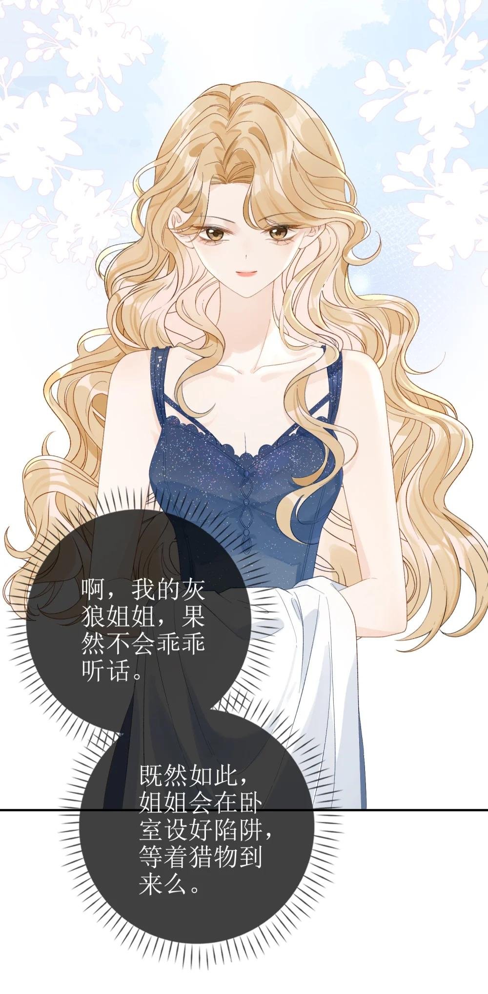 14 长大的狐狸崽崽