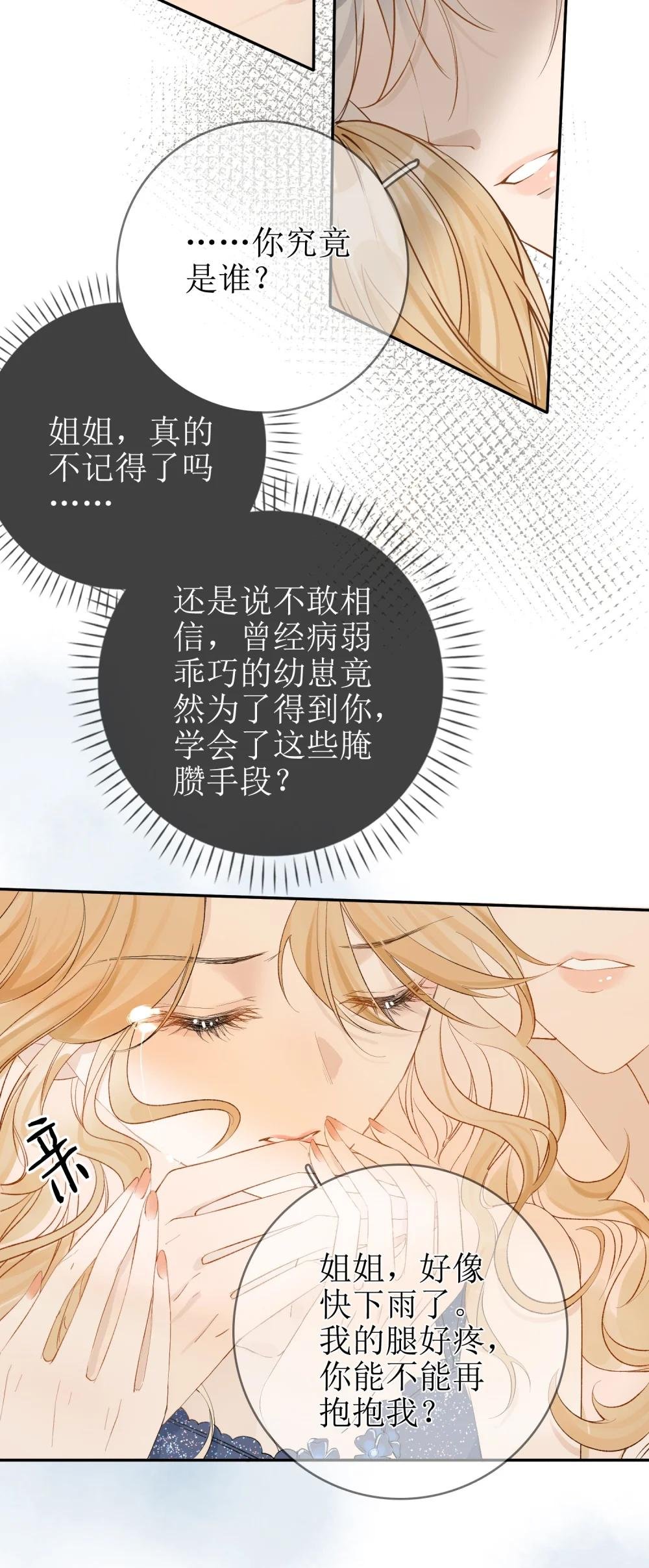 14 长大的狐狸崽崽