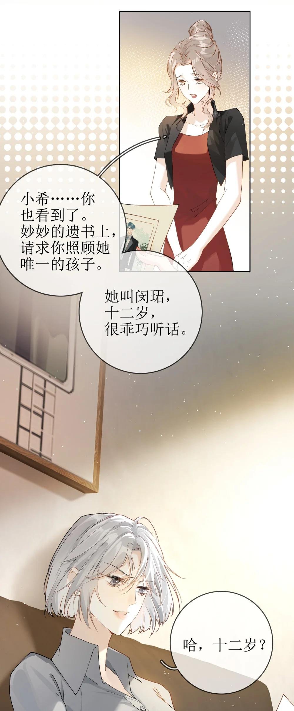 02 最初的相见