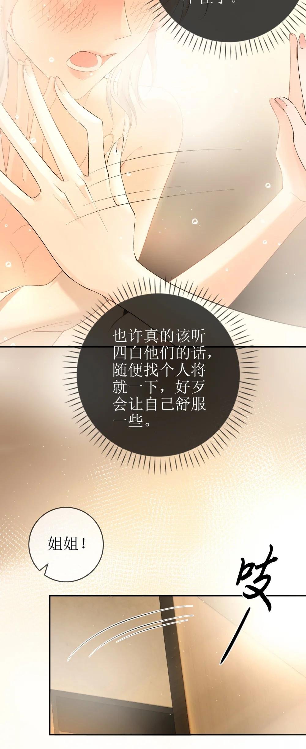 16 骗子的下场