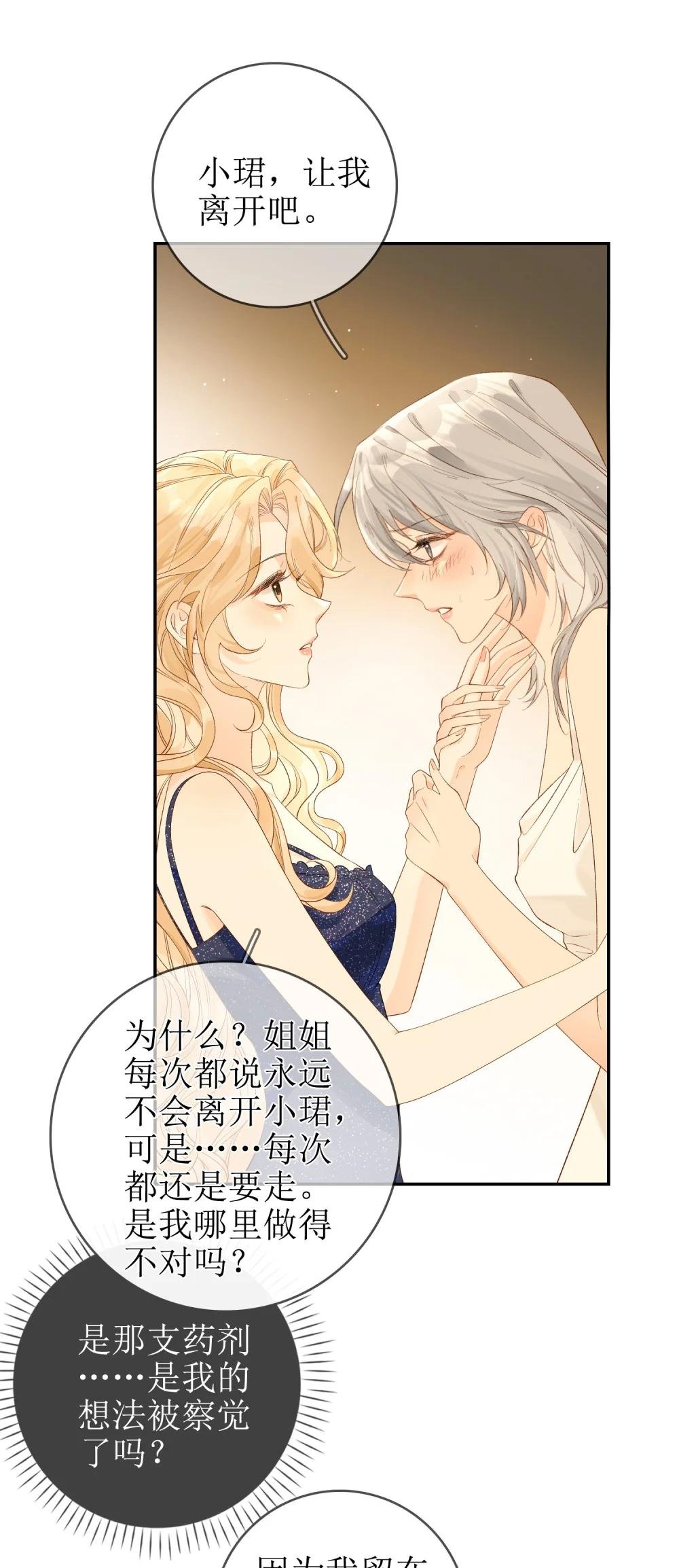 16 骗子的下场