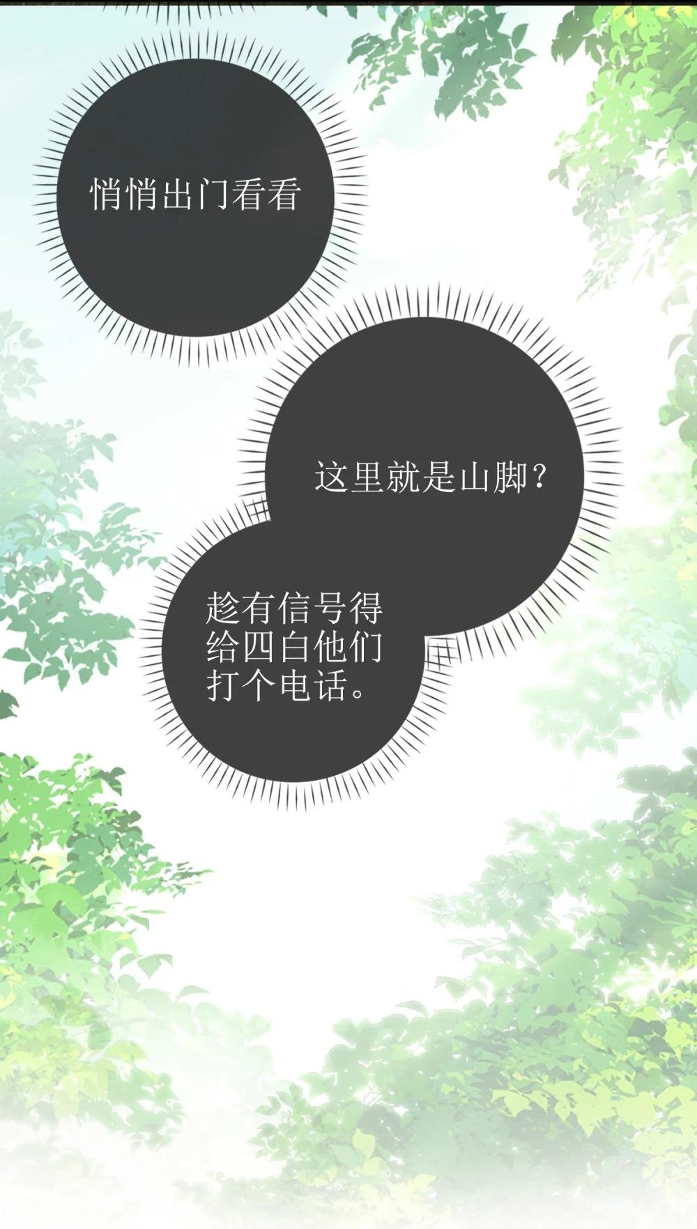 16 骗子的下场
