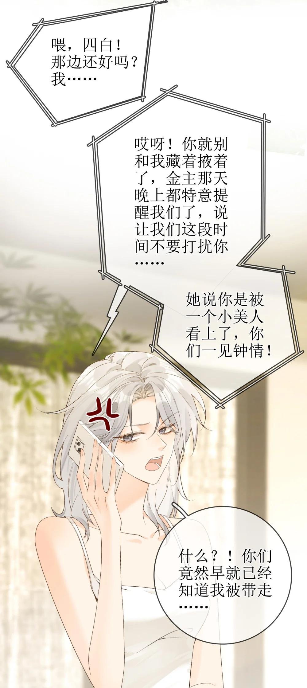 16 骗子的下场