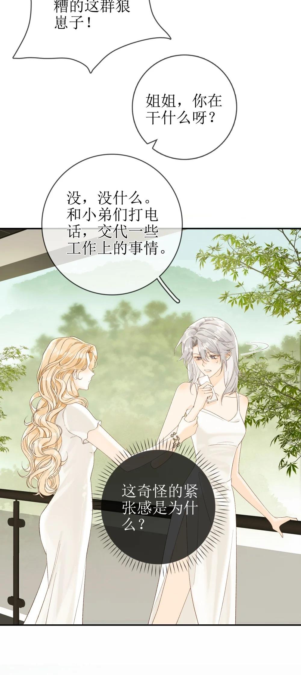 16 骗子的下场
