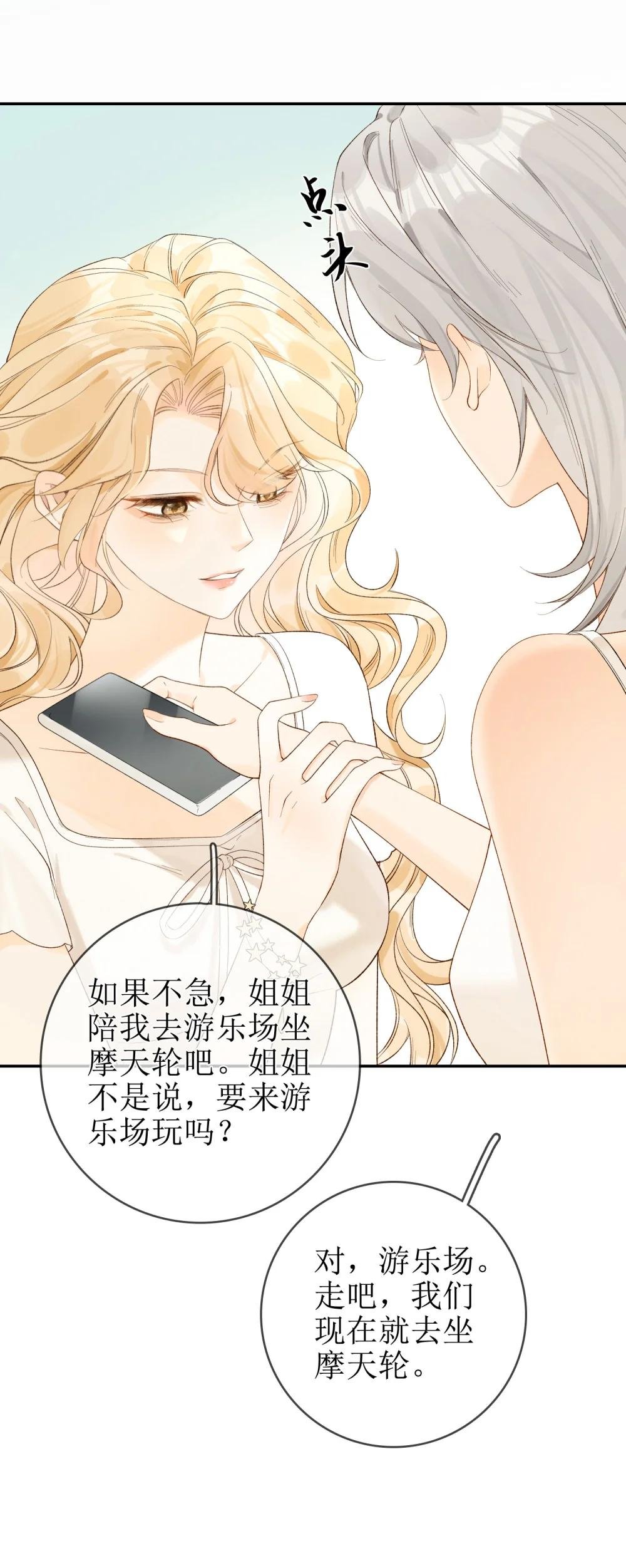 16 骗子的下场