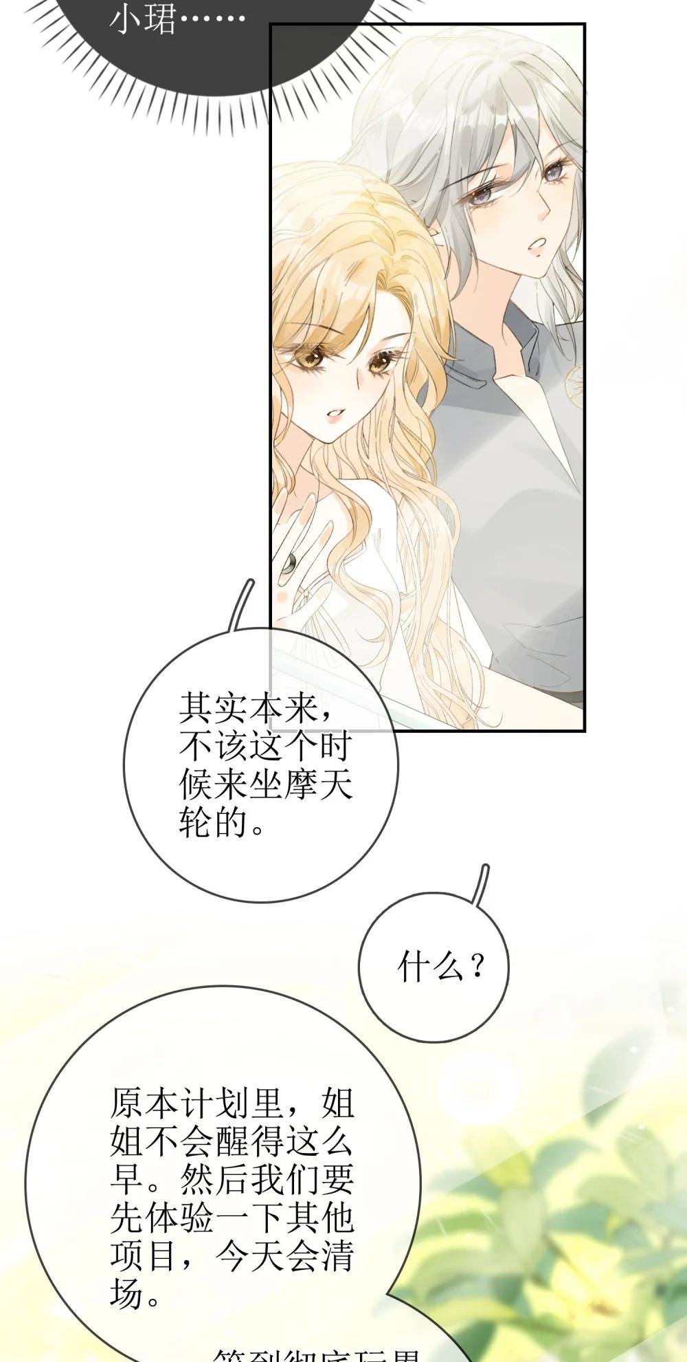 16 骗子的下场