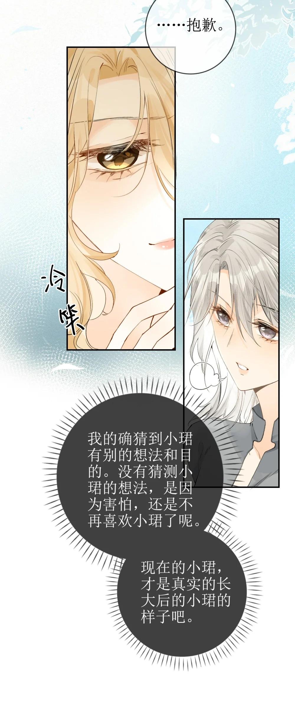 16 骗子的下场