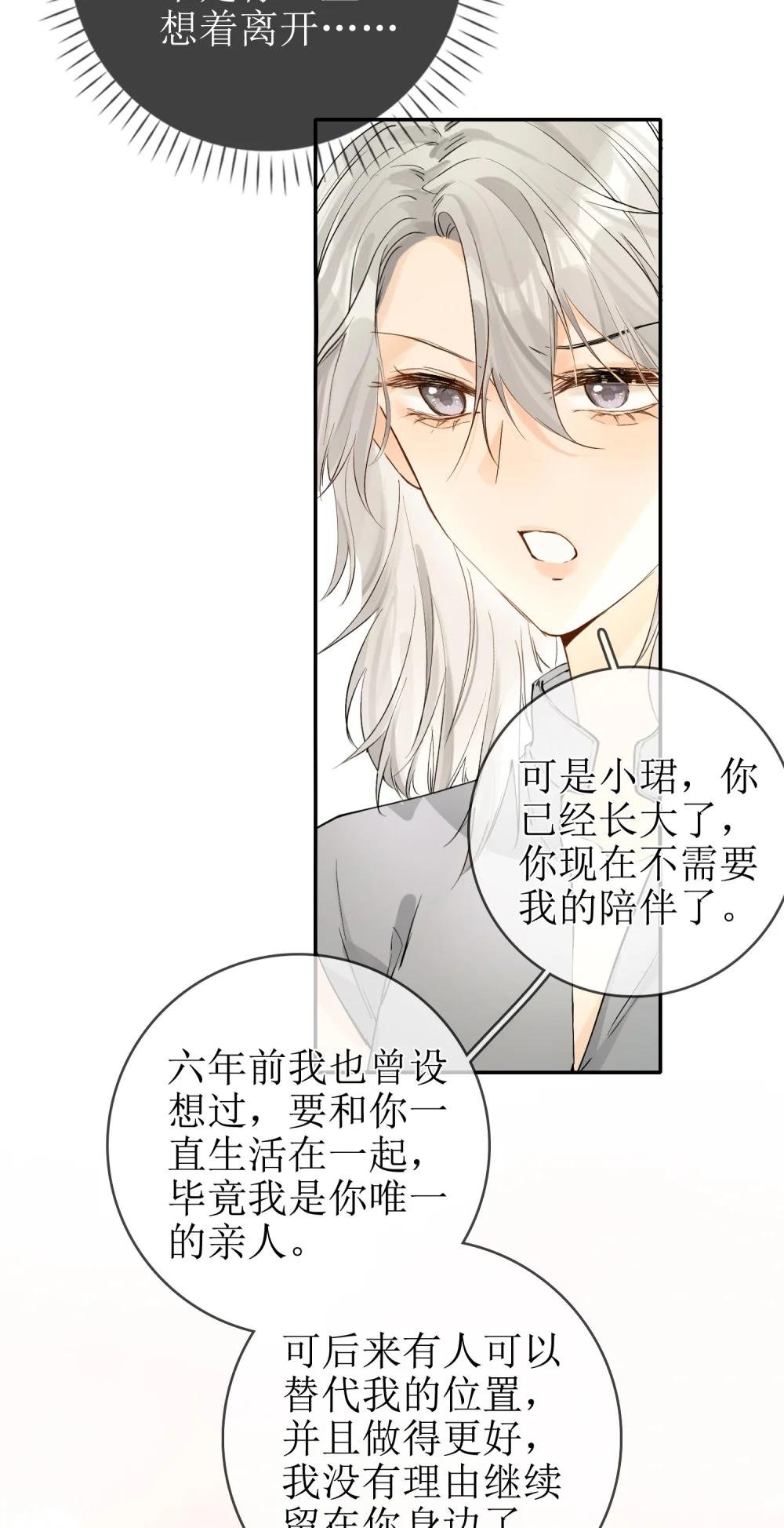 16 骗子的下场