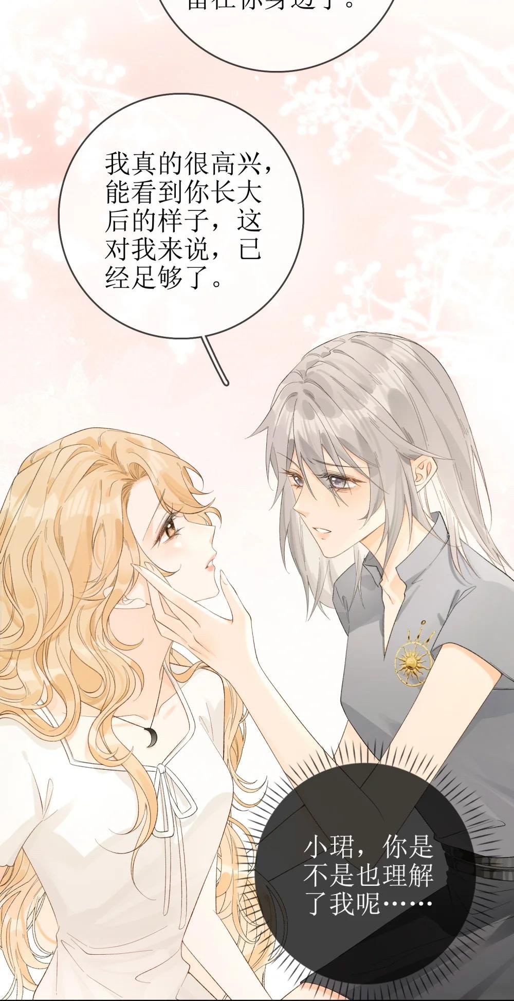 16 骗子的下场