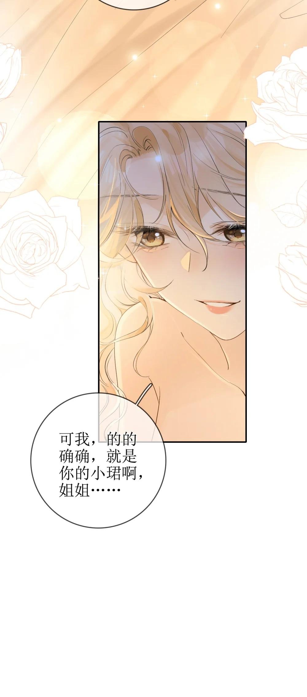 16 骗子的下场