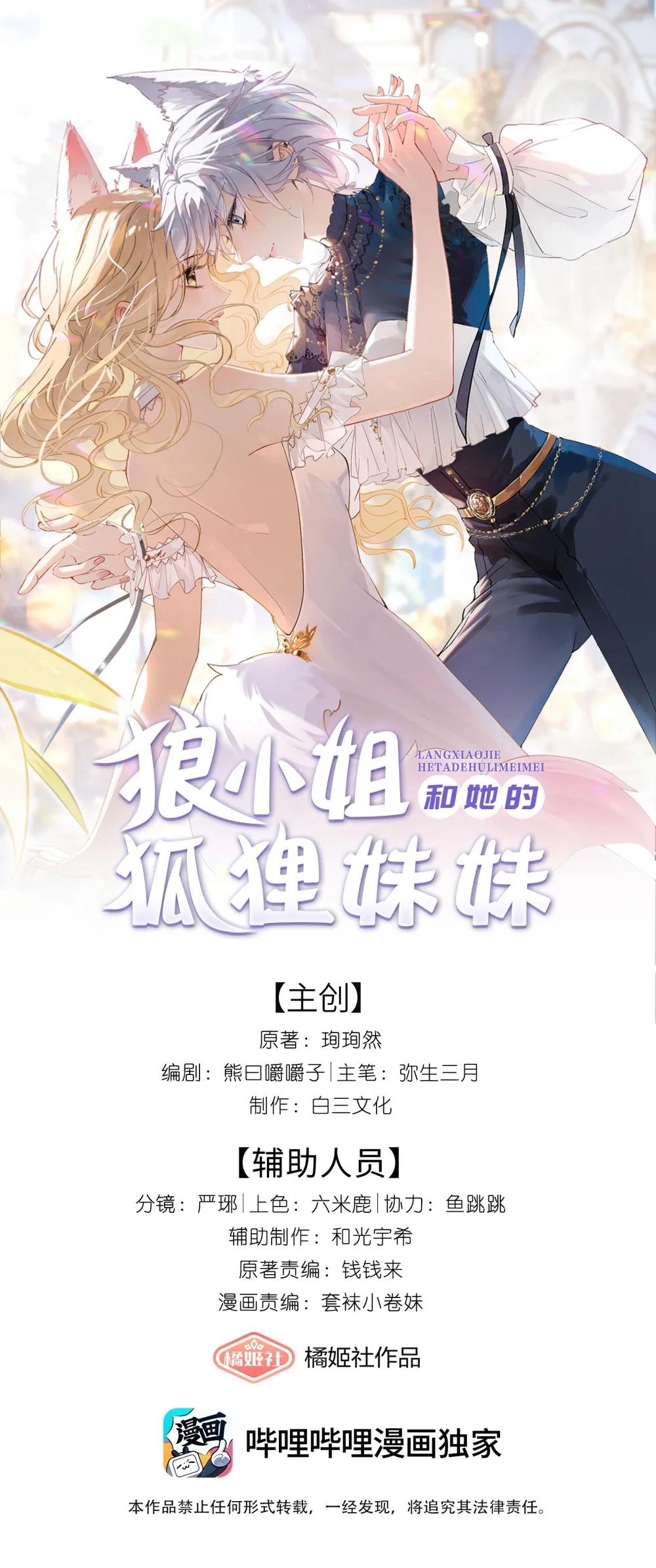 17 黏腻的发情期+福利活动